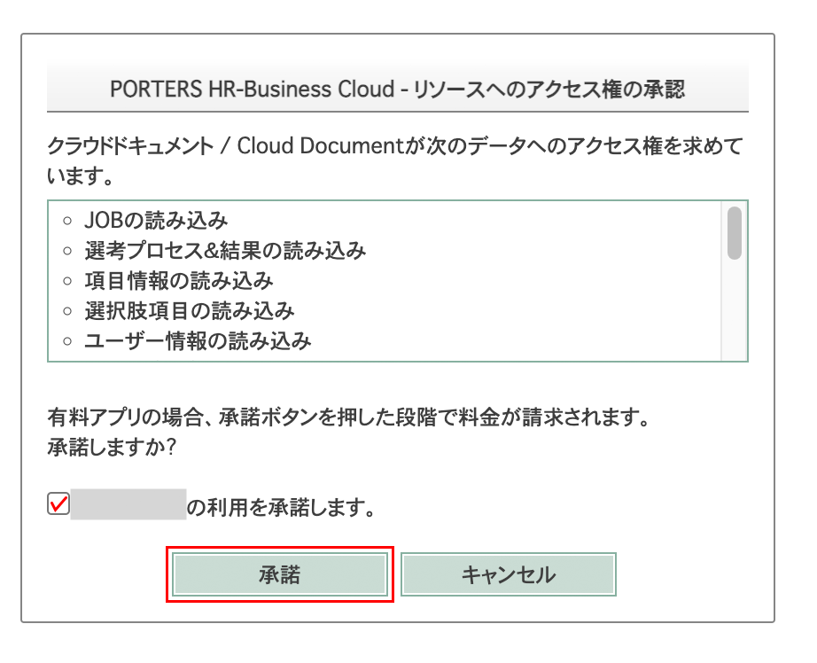 ご利用開始について 画面イメージ4